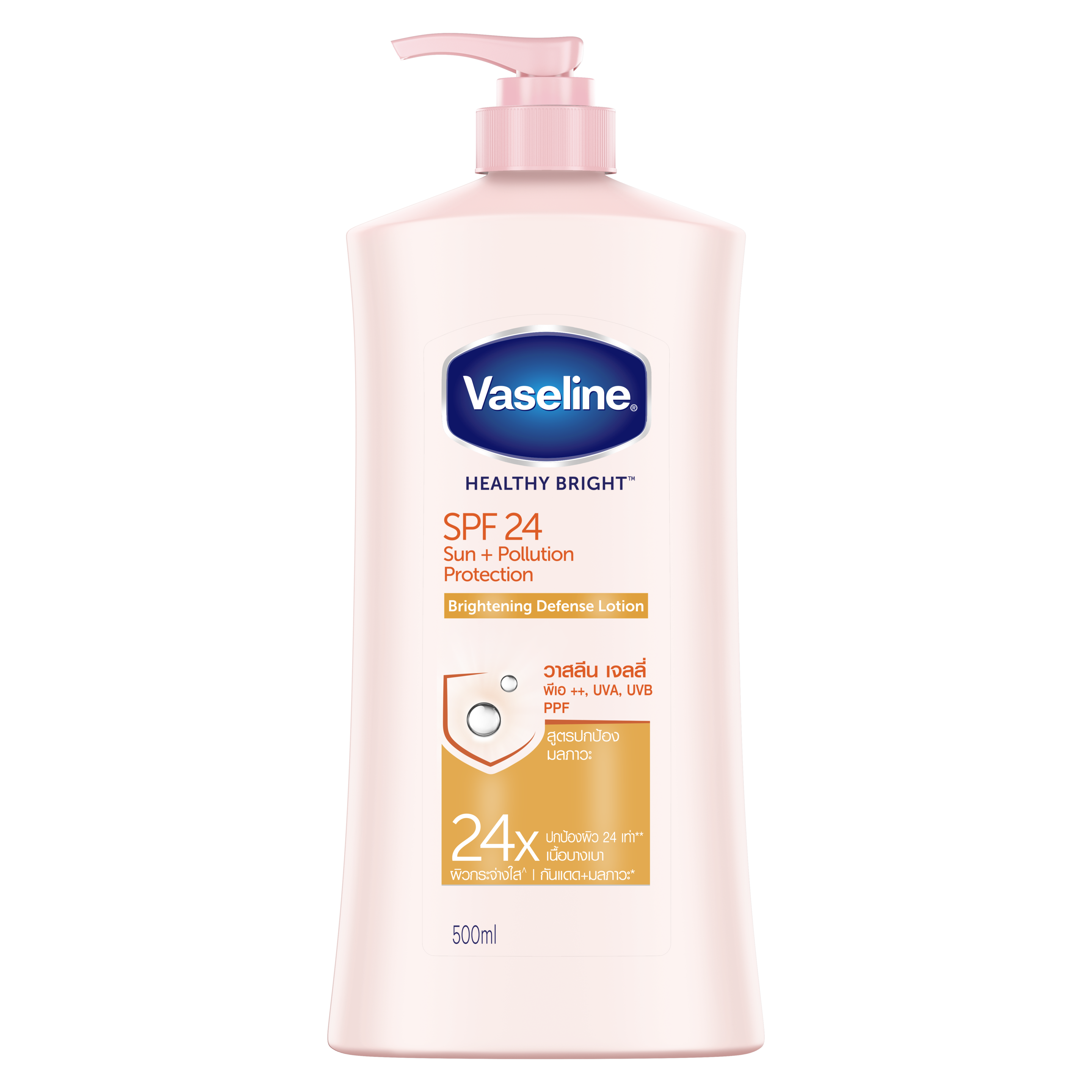 วาสลีน เฮลธี้ ไบรท์ ซันแอนด์โพลูชั่น โพรเทคชั่น SPF24 PA+++