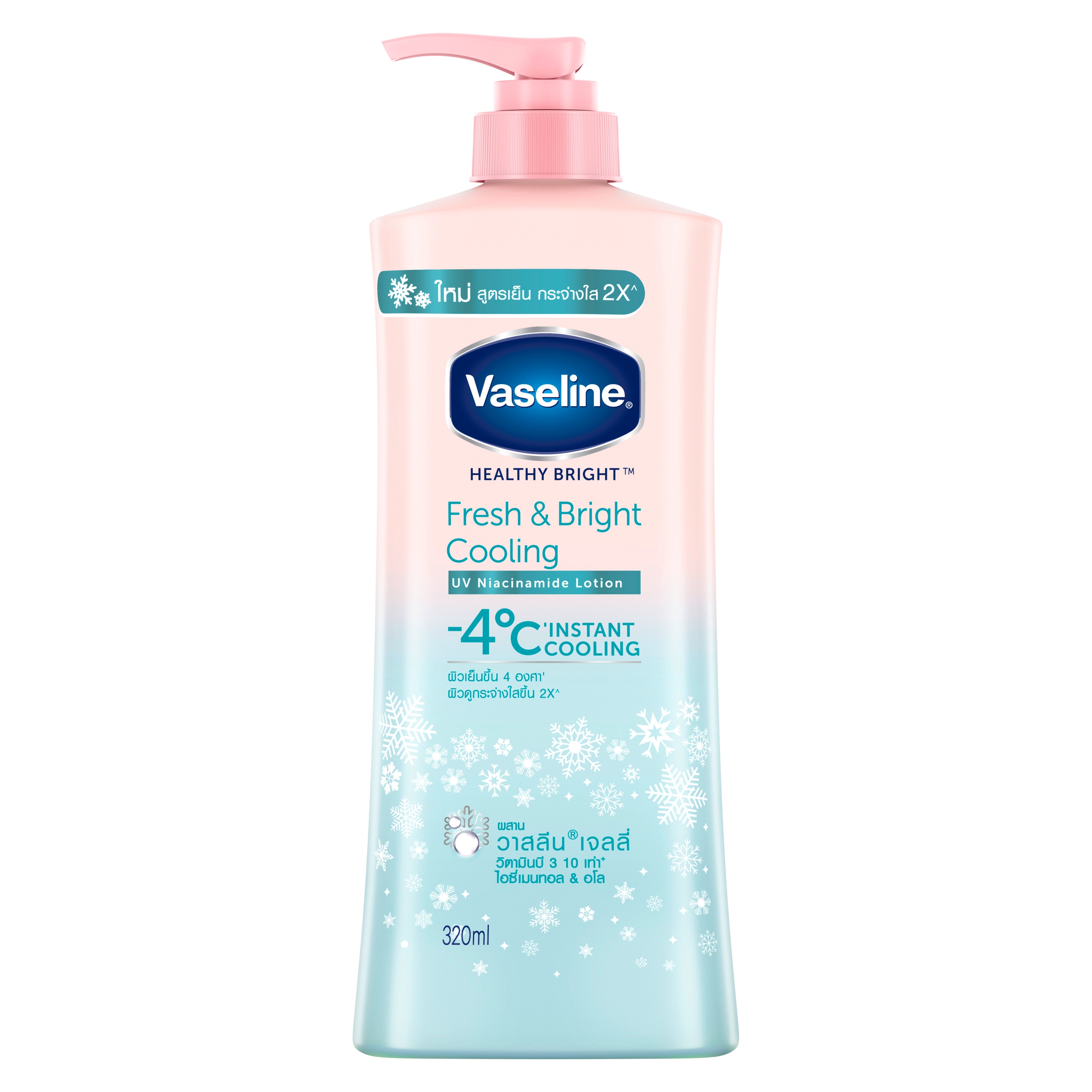 Vaseline Healthy Bright Fresh & Bright Cooling Lotion