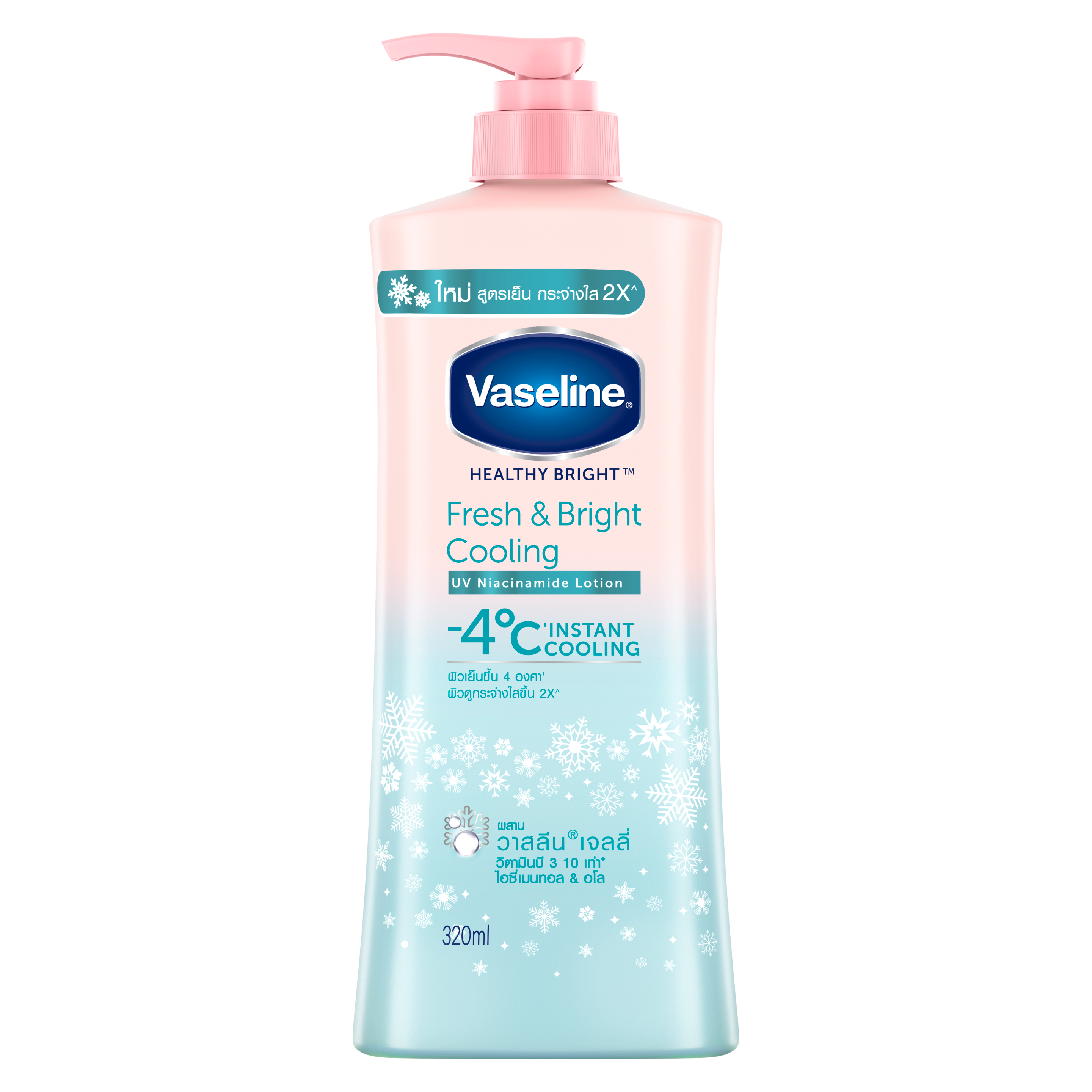 Vaseline Healthy Bright Fresh Bright Cooling Gluta Ceramide