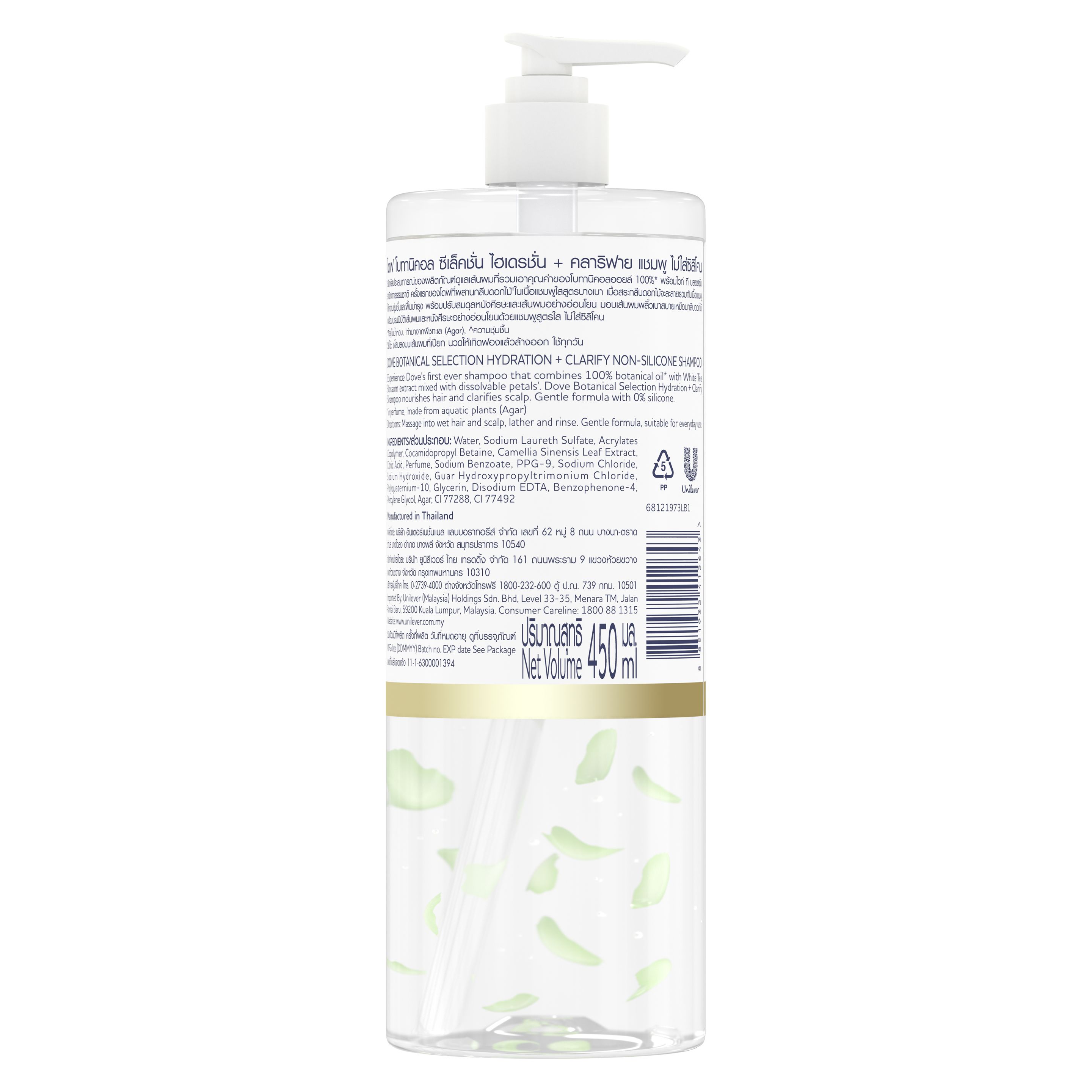 Dove Botanical Silicone Free Shampoo for Fresh Hair Clarify 450ml