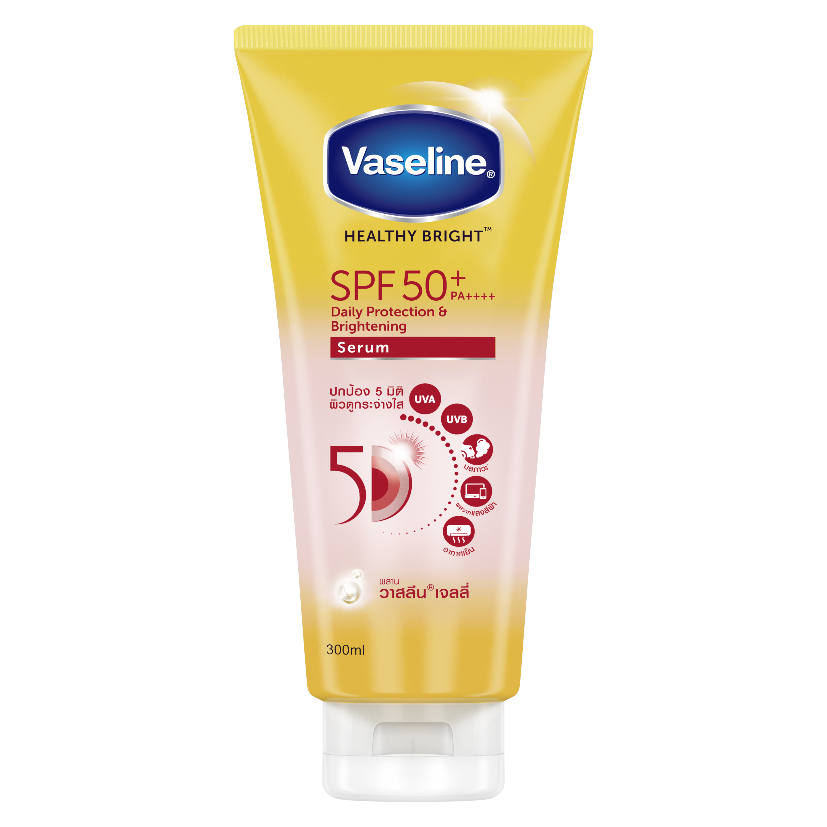 วาสลีน เฮลธี้ ไบรท์ เดลี่ โพรเทคชั่น & ไบรท์เทนนิ่ง เซรั่ม SPF50 PA+++