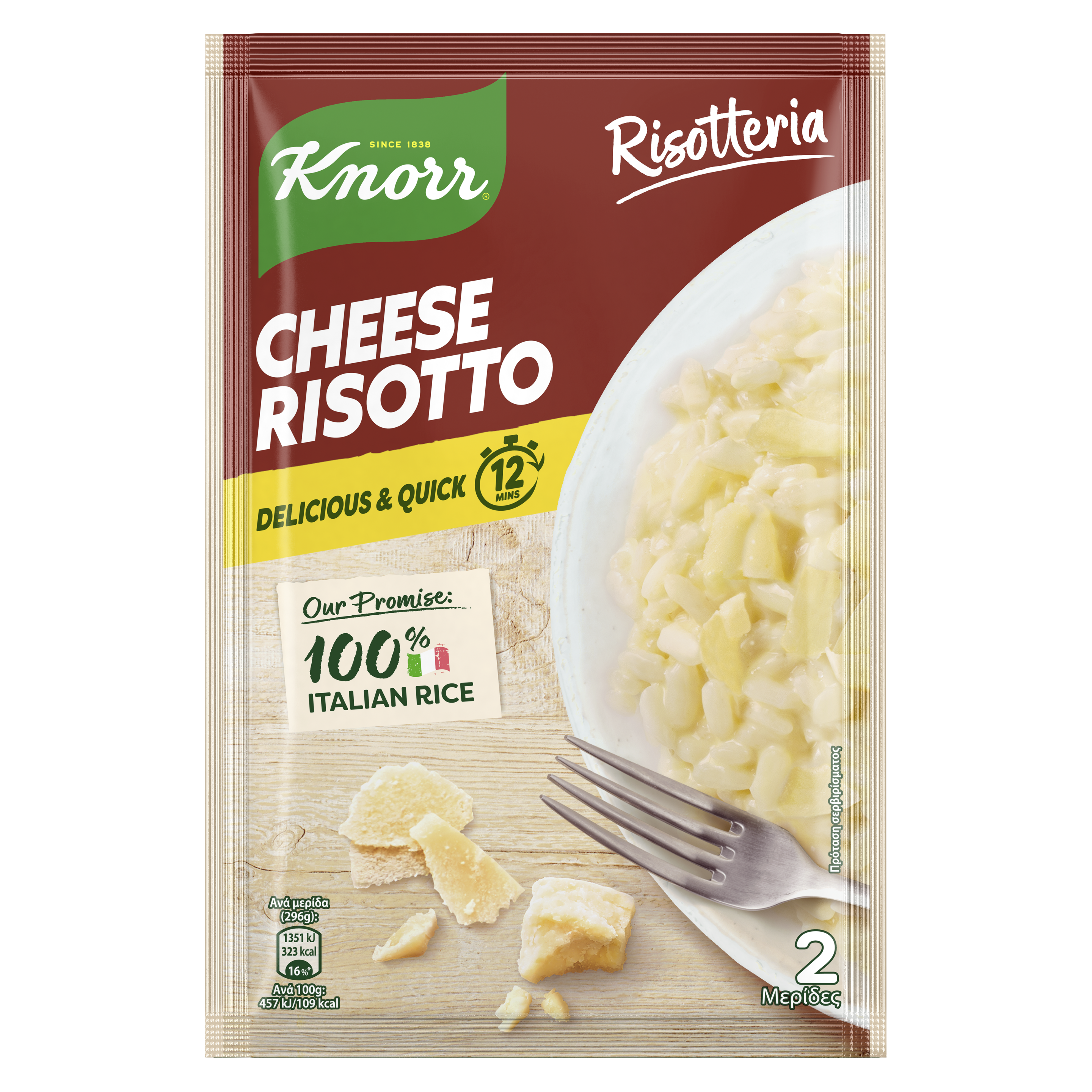 Knorr Risotteria Τυρί