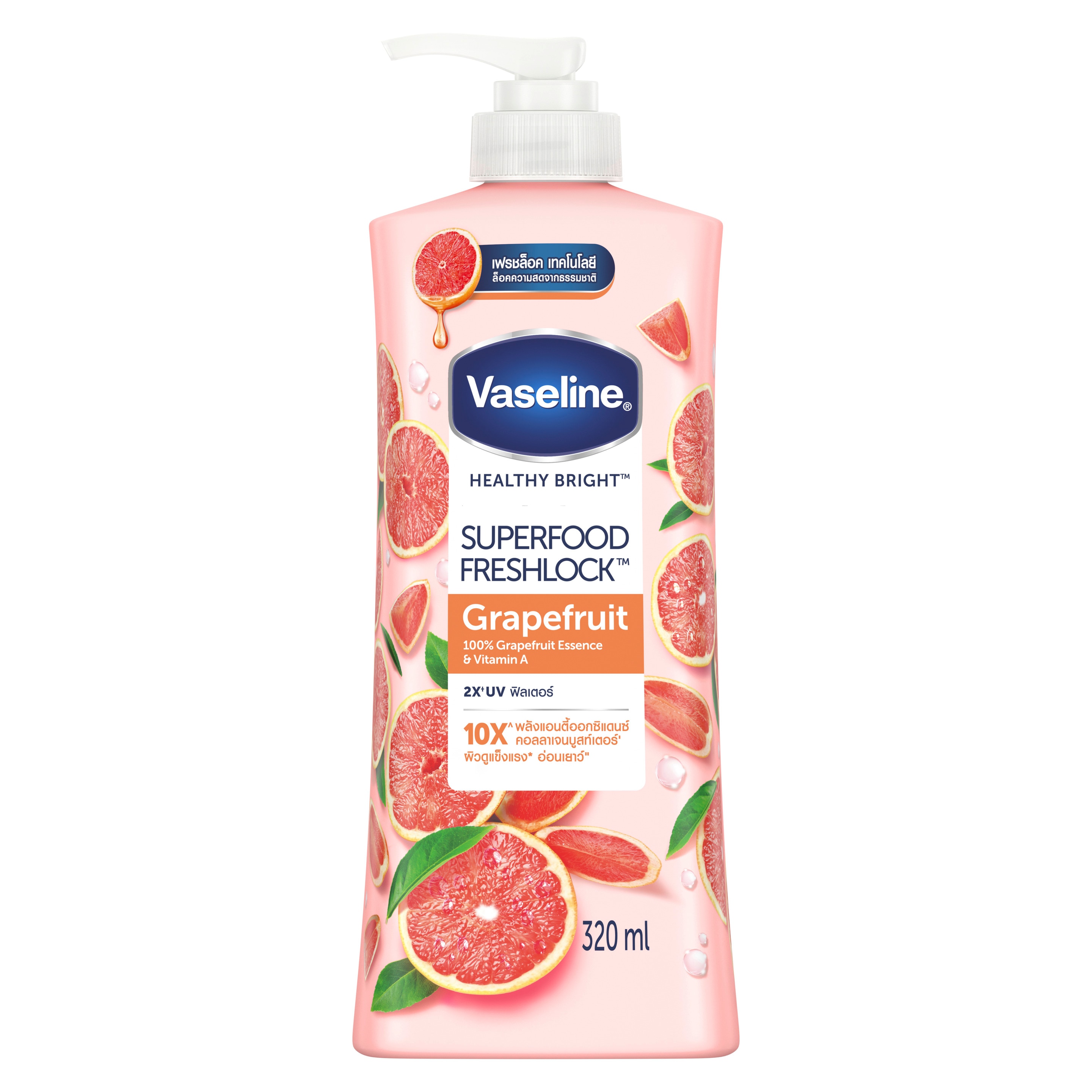 Vaseline Healthy Bright Superfood Freshlock Grapefruit