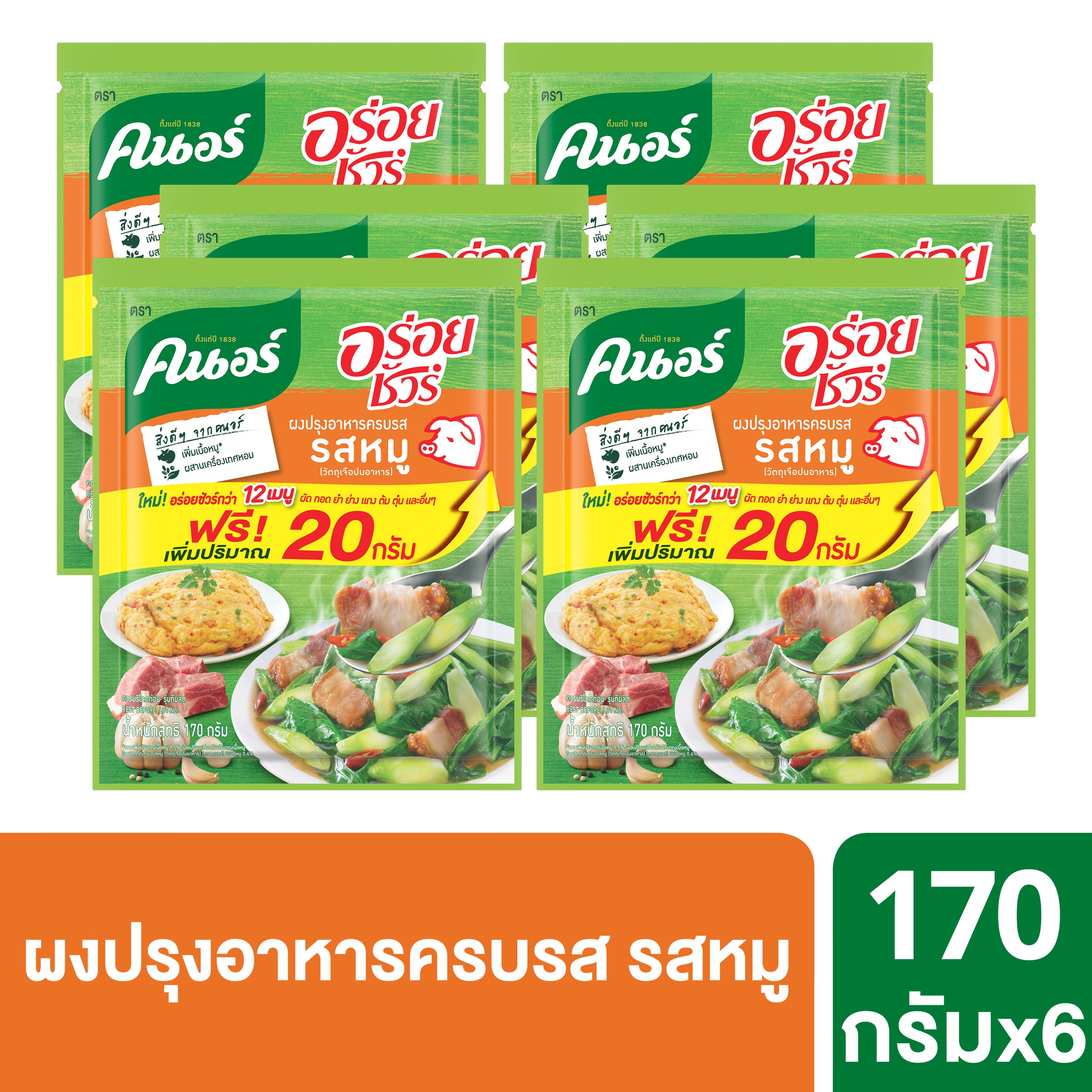 คนอร์อร่อยชัวร์รสหมู 180 กรัม