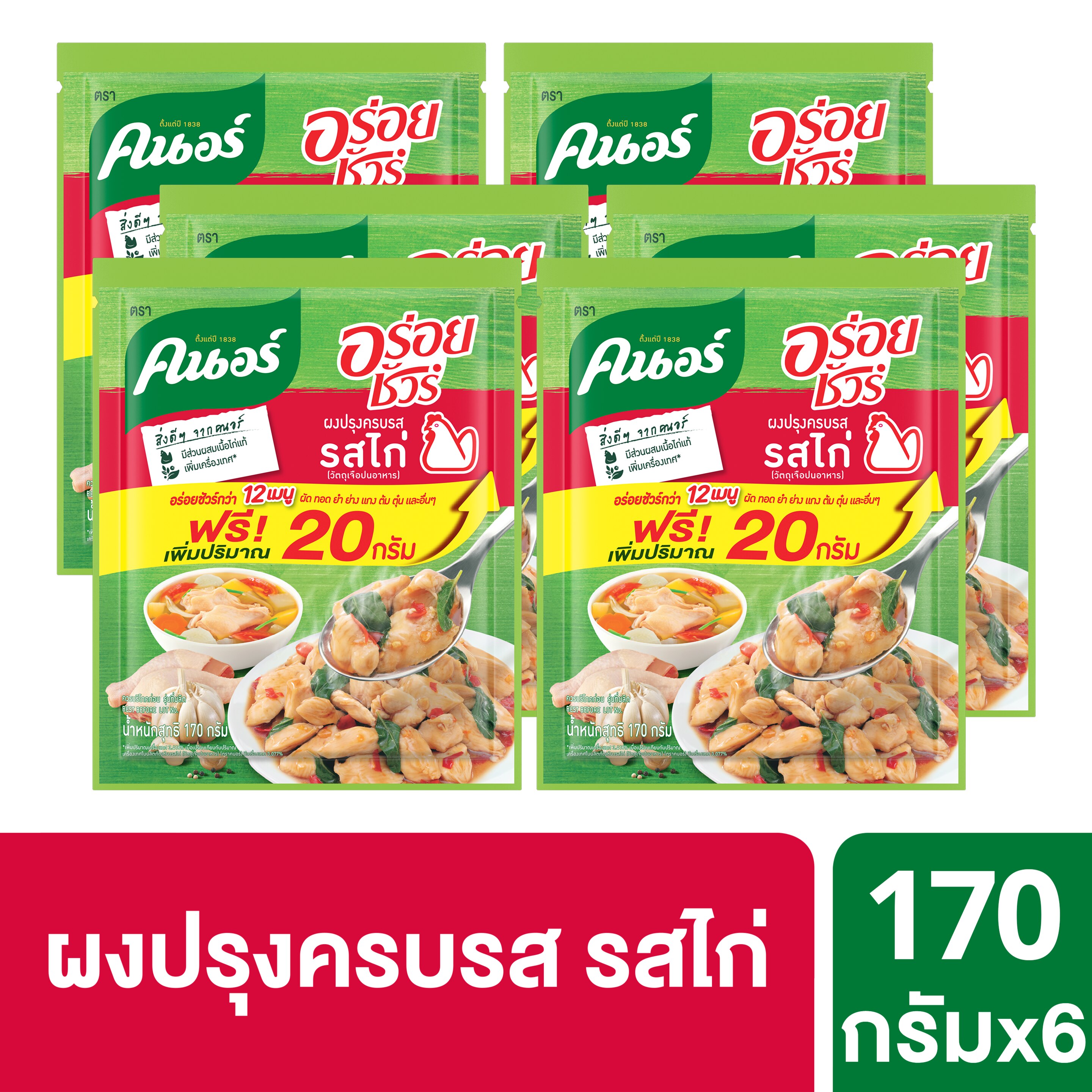 คนอร์อร่อยชัวร์รสไก่ 180 กรัม