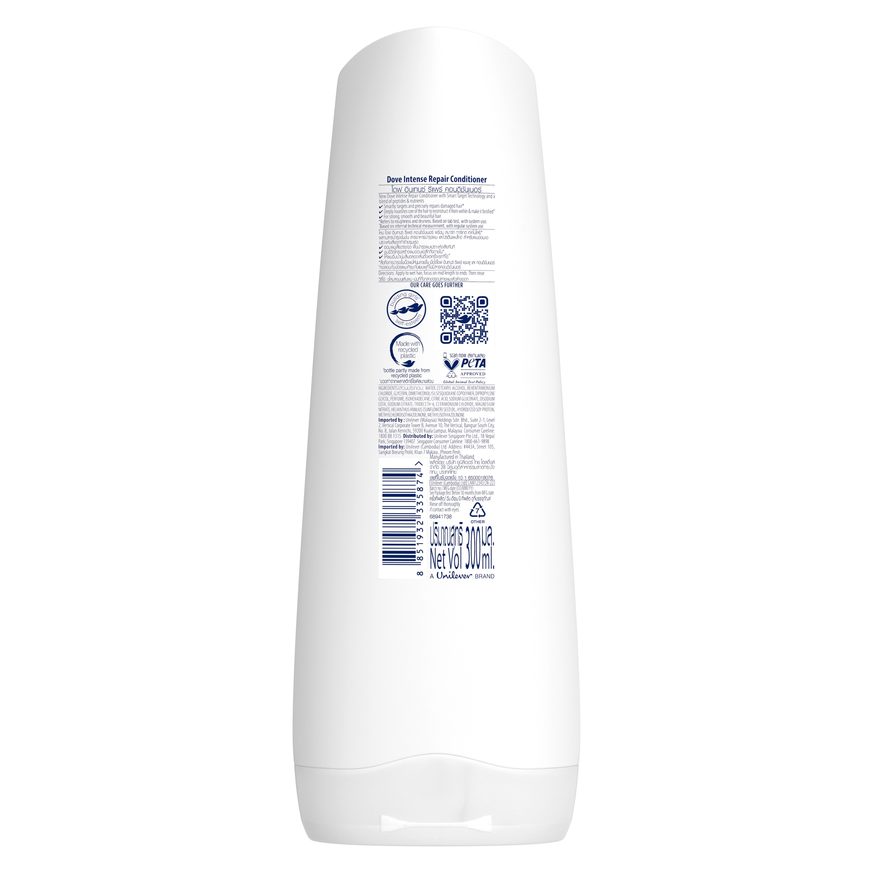 Intense Repair Conditioner