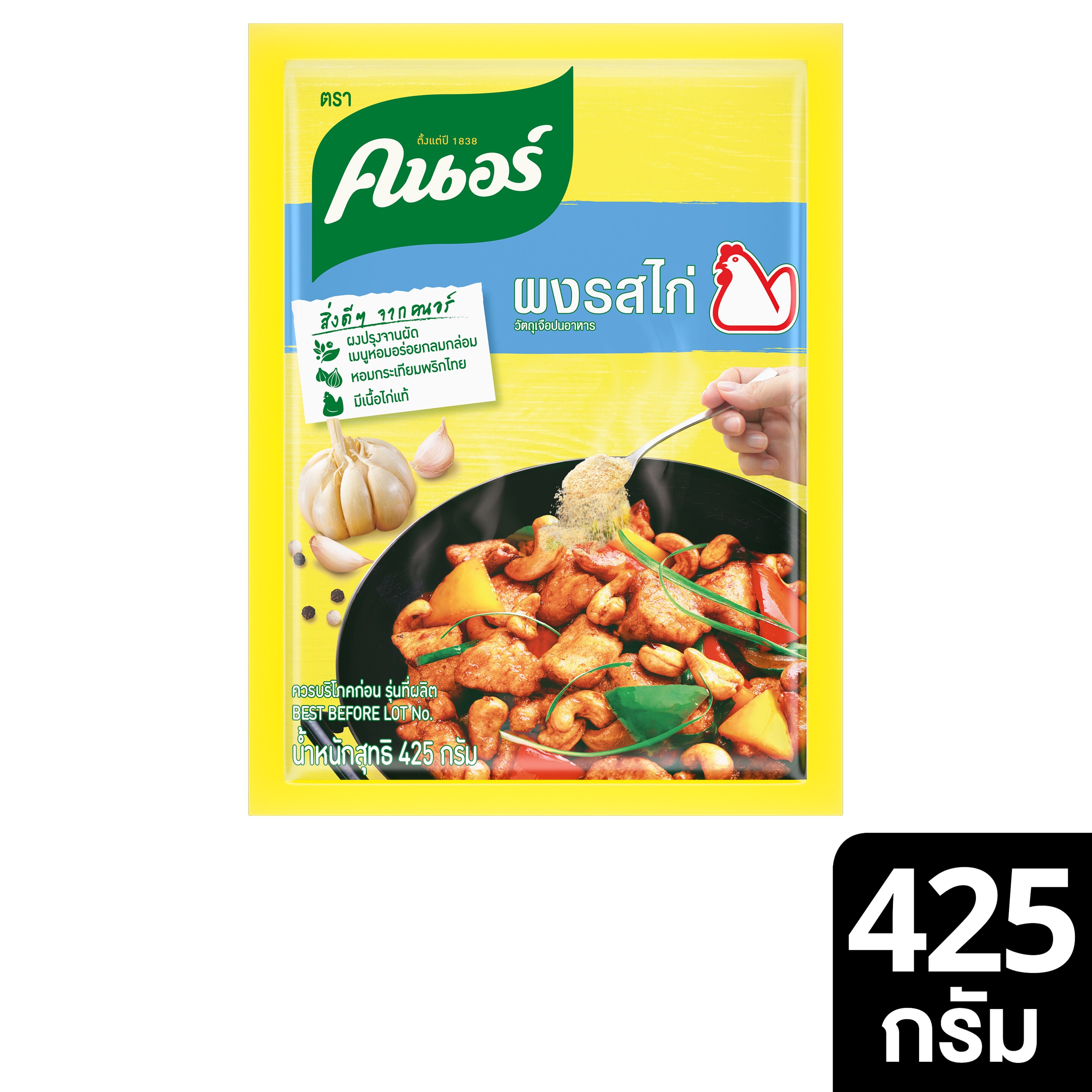คนอร์ผงปรุงรสไก่ 450 กรัม