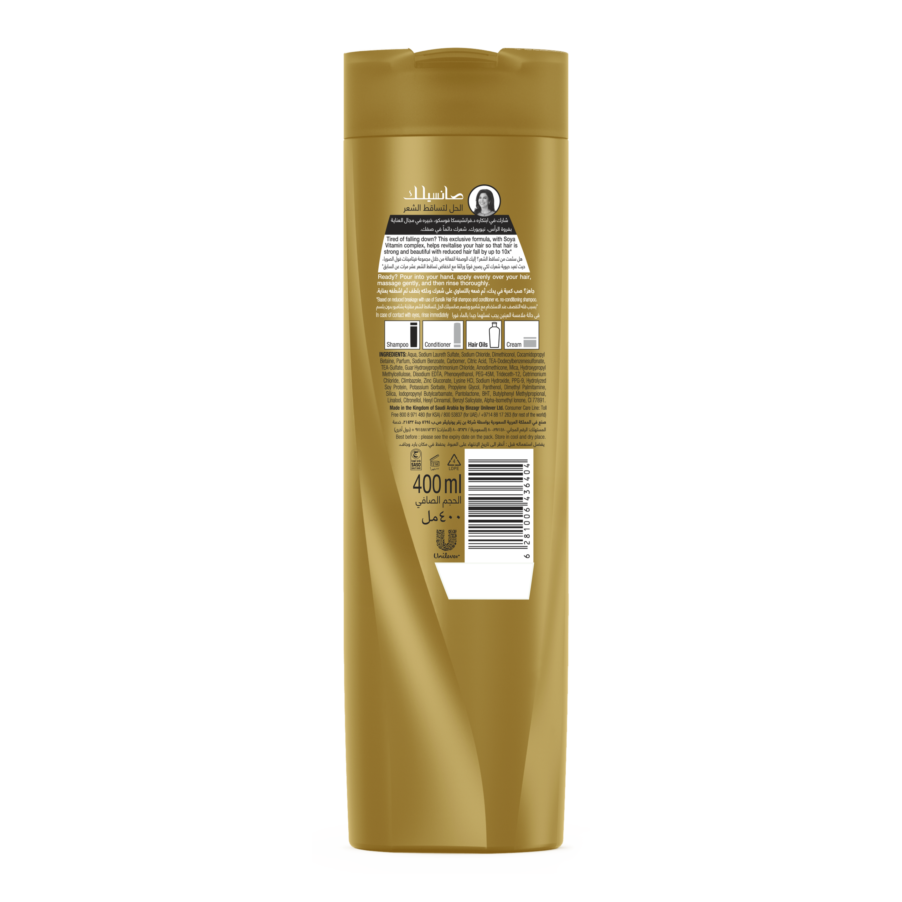 شامبو الحل لمشكلة تساقط الشعر