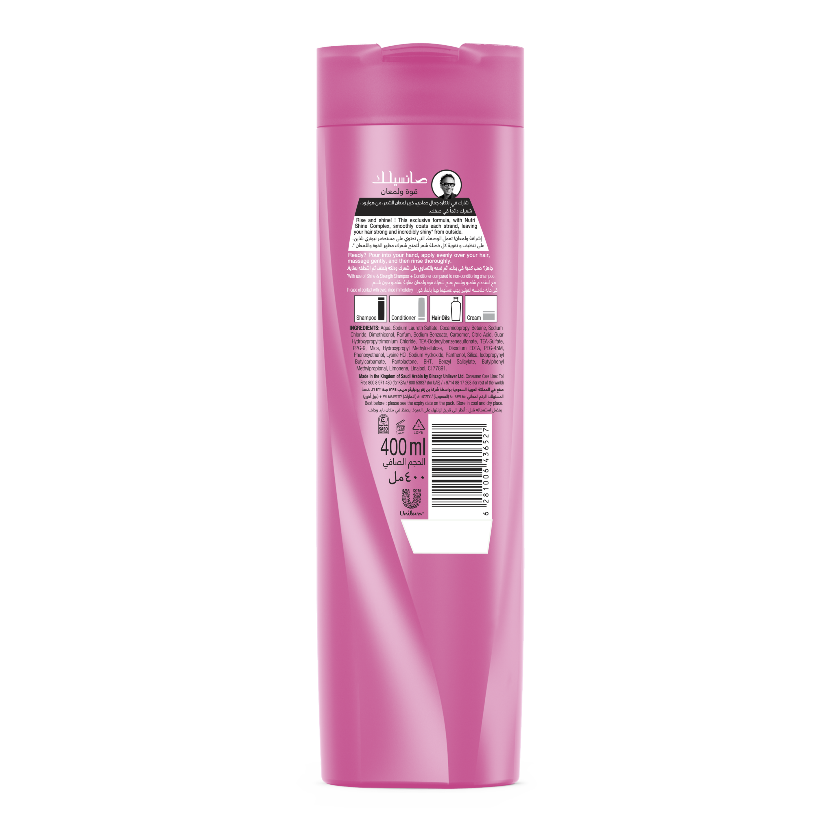 شامبو قوة ولمعان