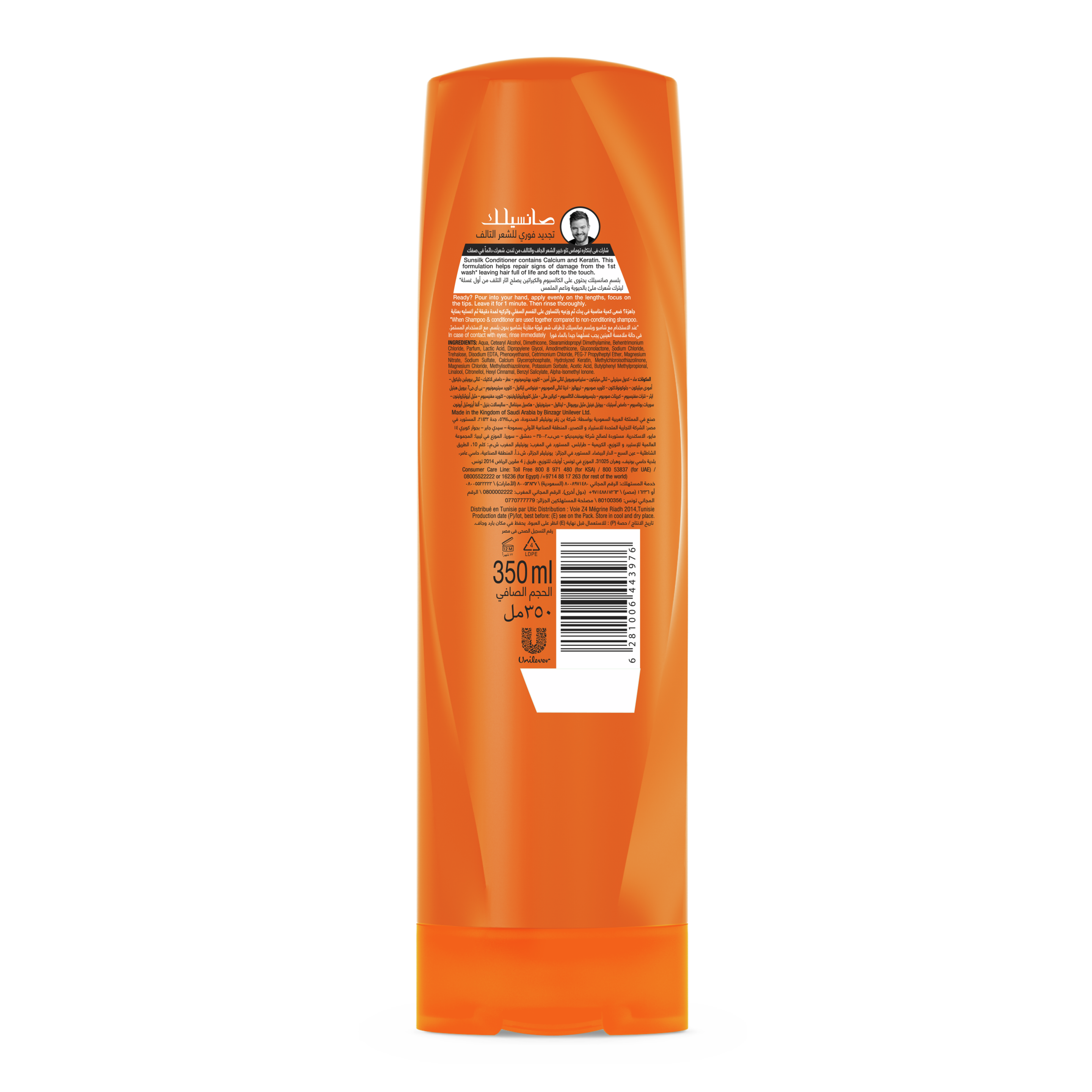 بلسم التجديد الفوري