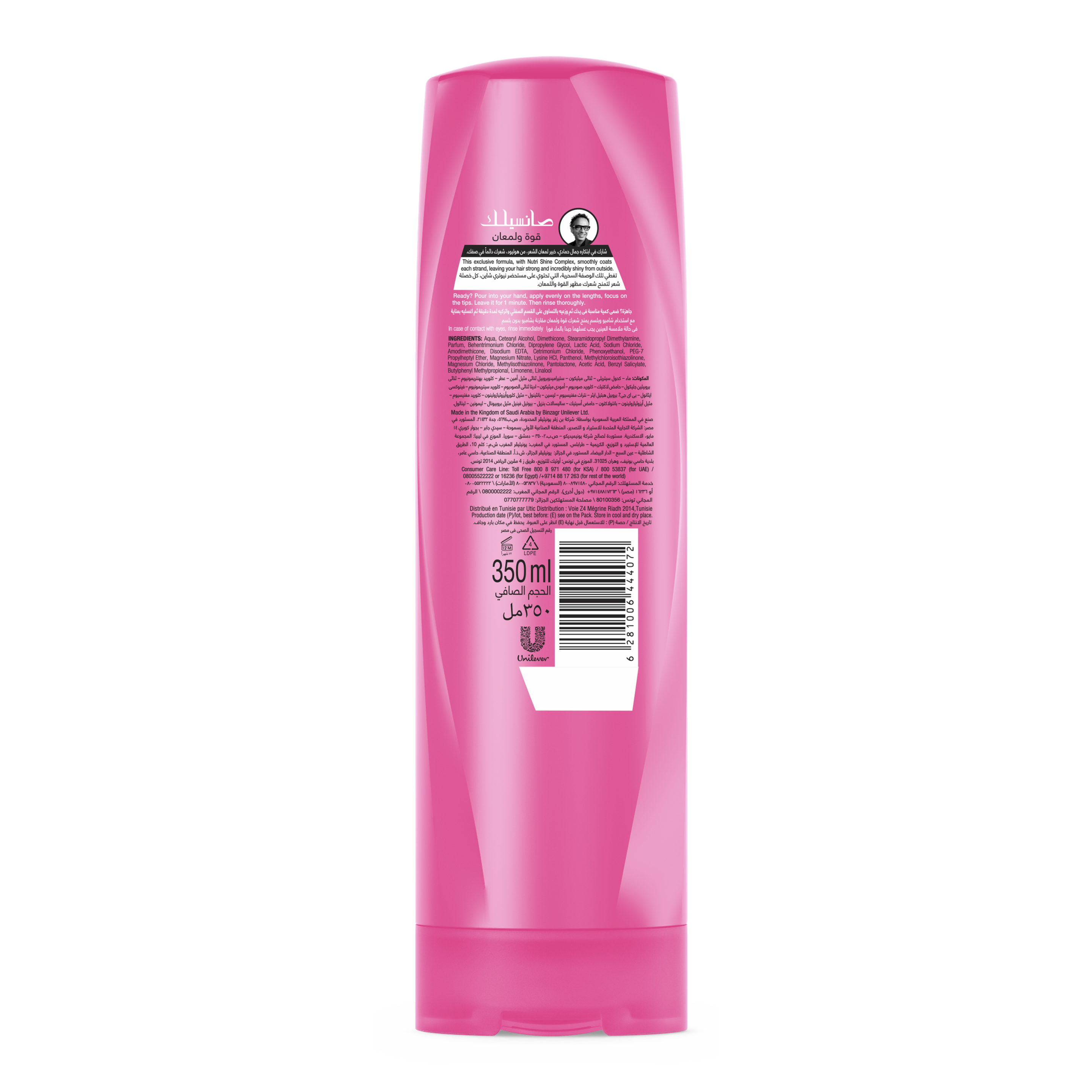 بلسم قوة ولمعان