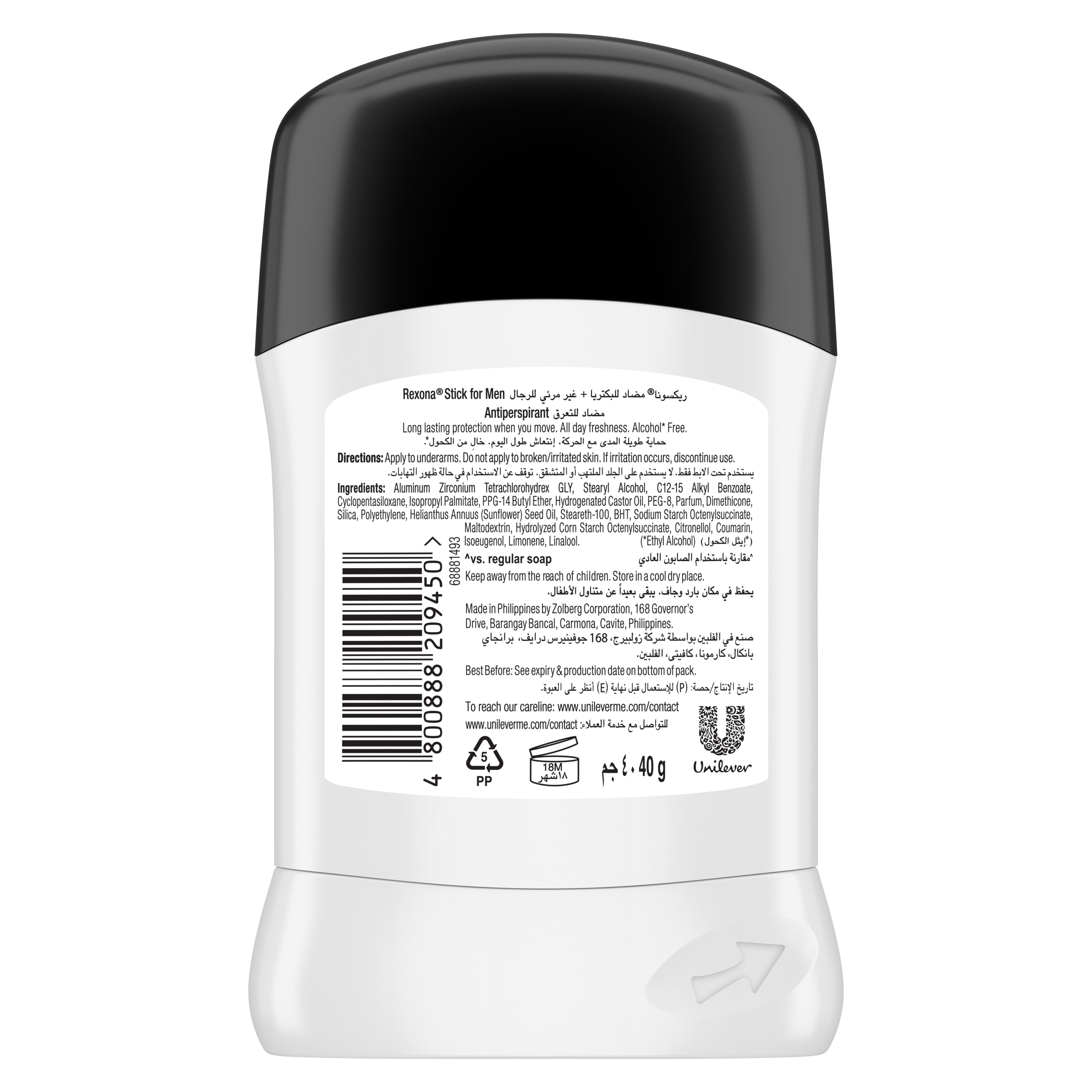 REXONA Men Antiperspirant Deodorant Stick, 48 hour sweat  odor protection, Antibacterial  Invisible, with MotionSense technology, 40g