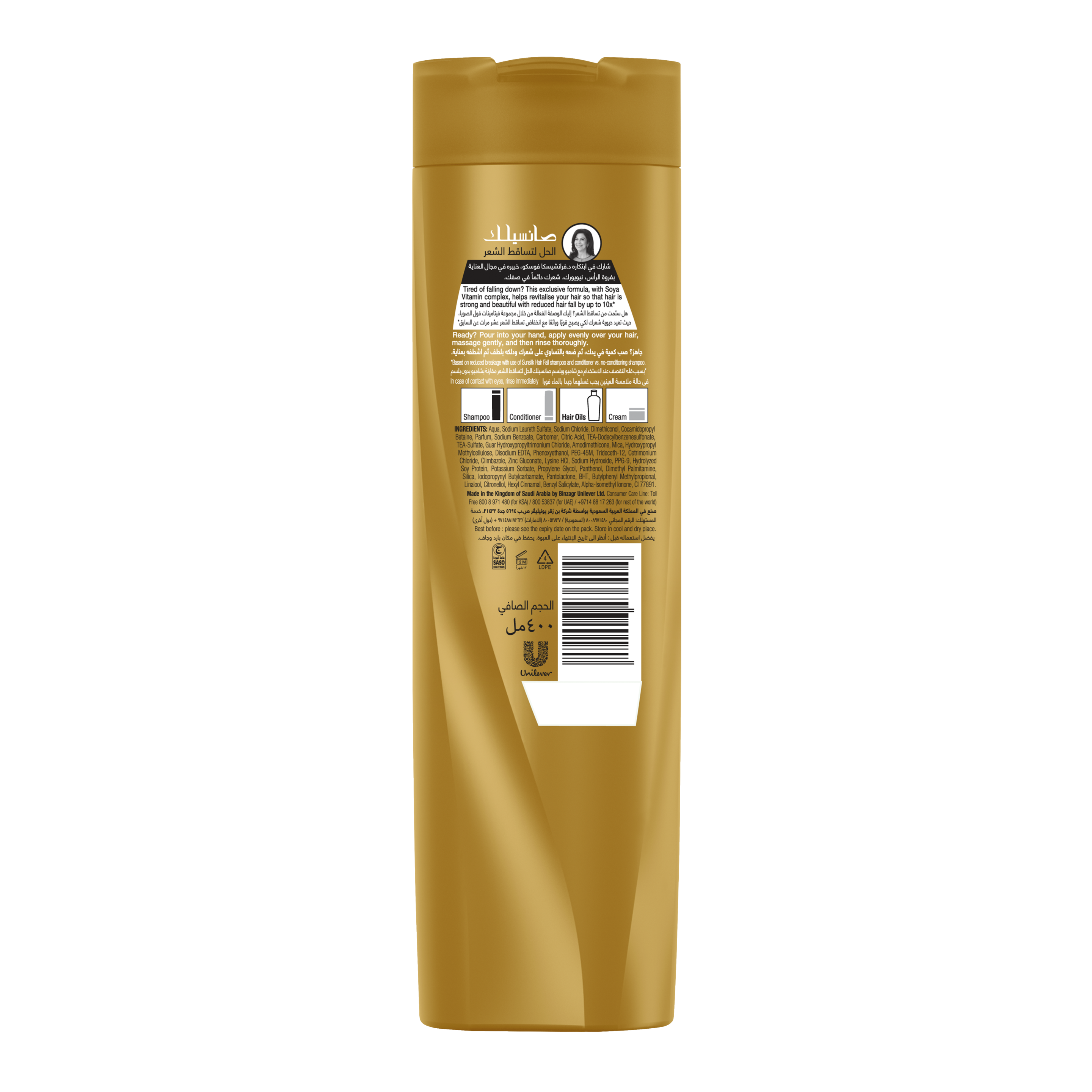 شامبو الحل لمشكلة تساقط الشعر