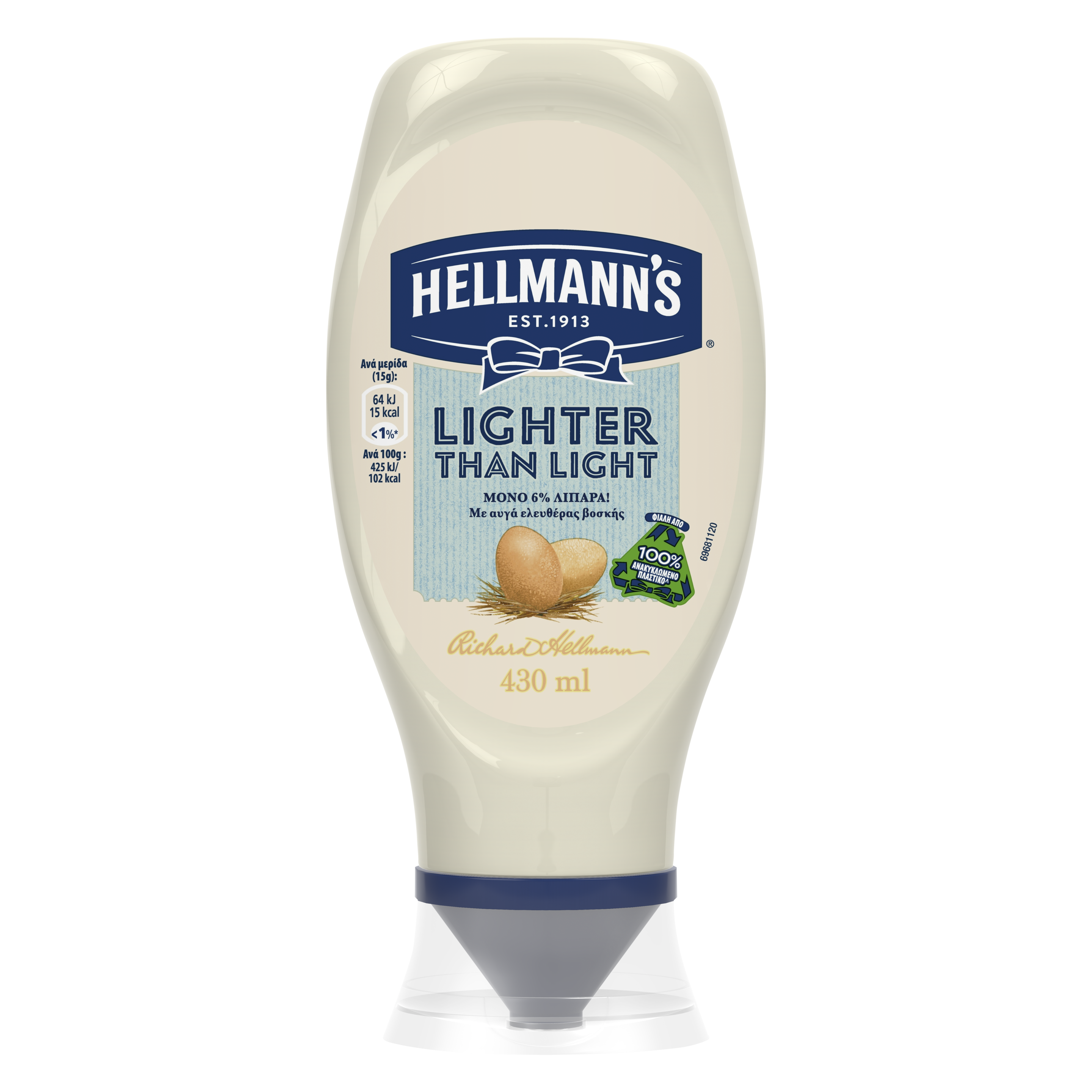 Hellmann's Lighter than light Σάλτσα Μαγιονέζας Squeezy packshot