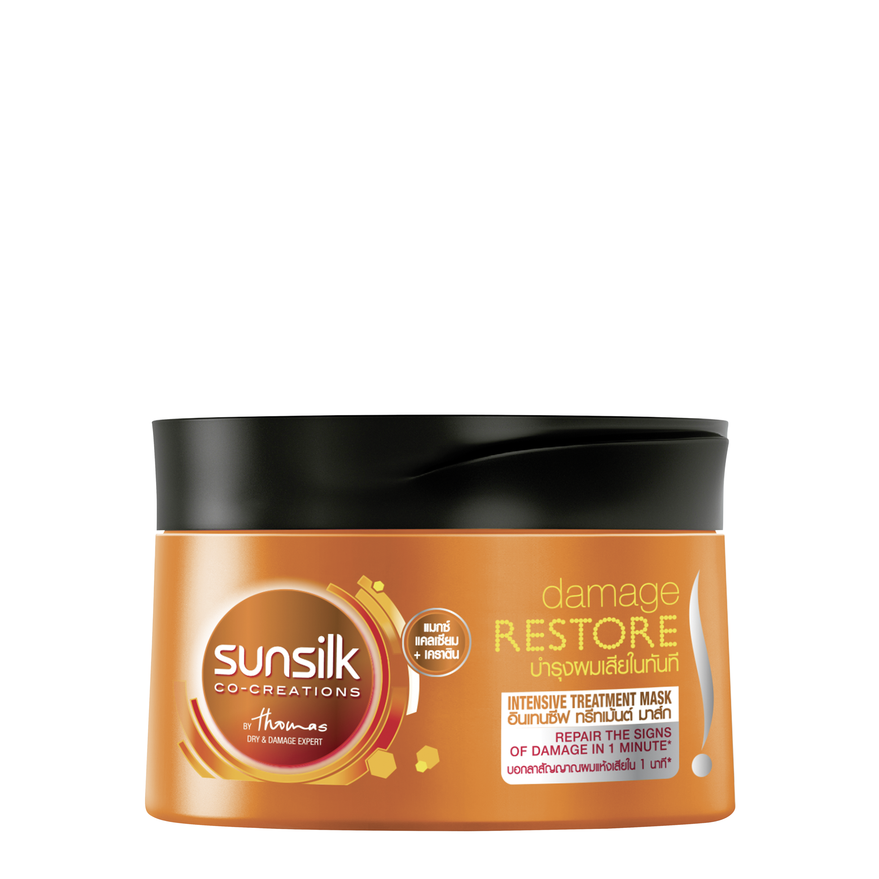 Sunsilk Damage Restore Intensive Treatment Mask 200g front of pack image