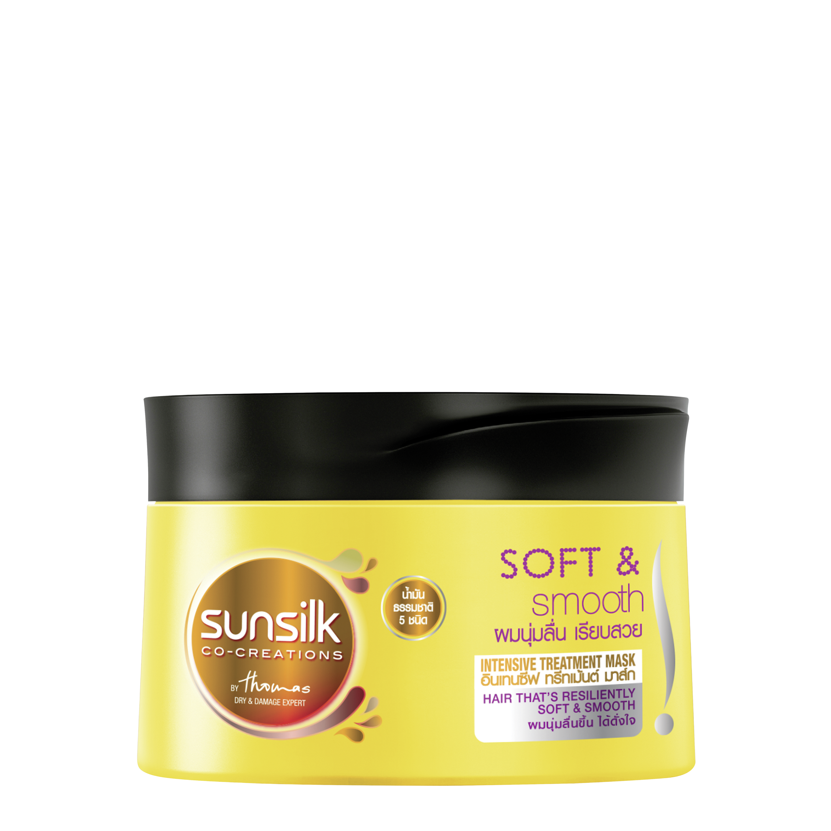 Sunsilk Soft and Smooth Intensive Treatment Mask 200g front of pack image