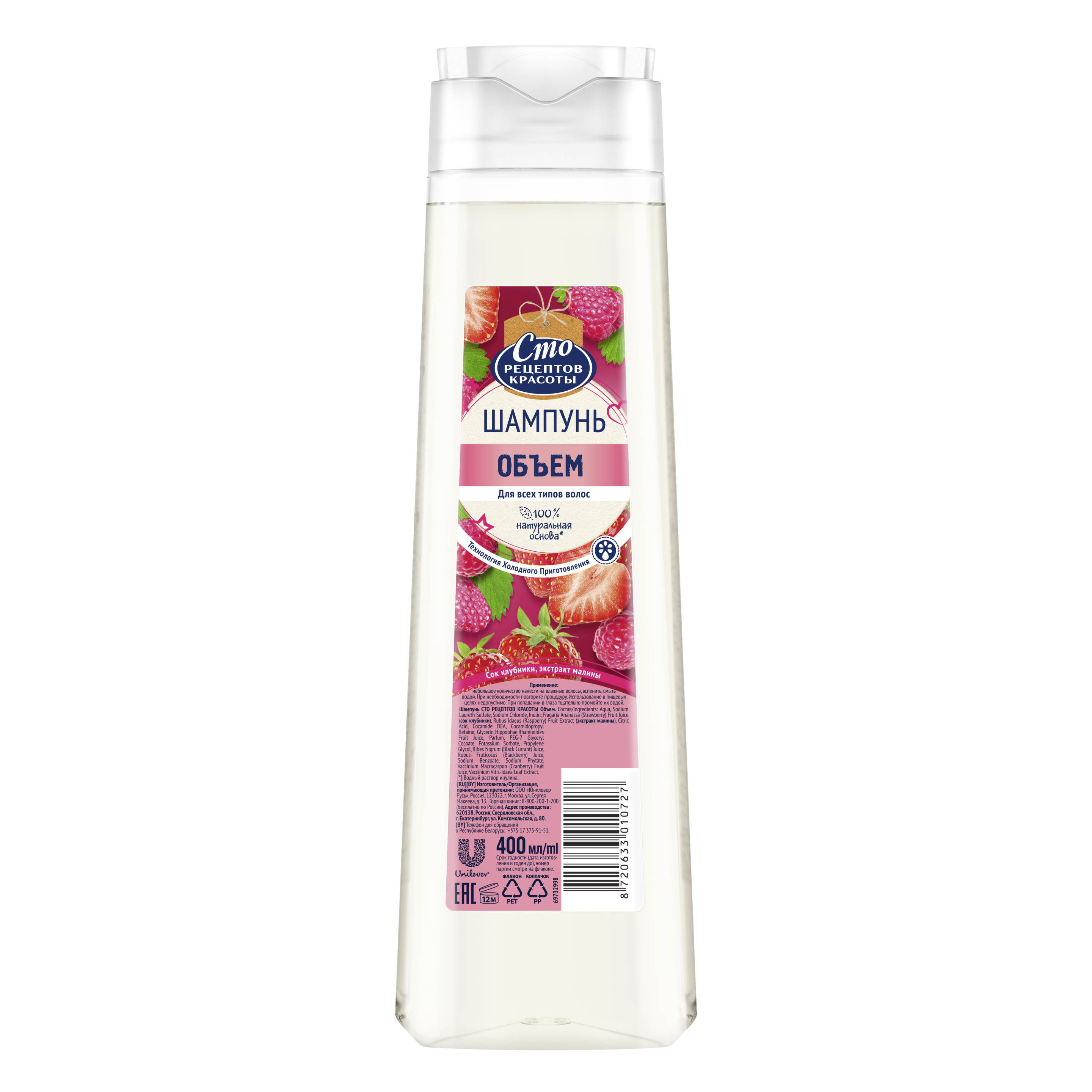 Frutas Vermelhas e Lichia 200ml