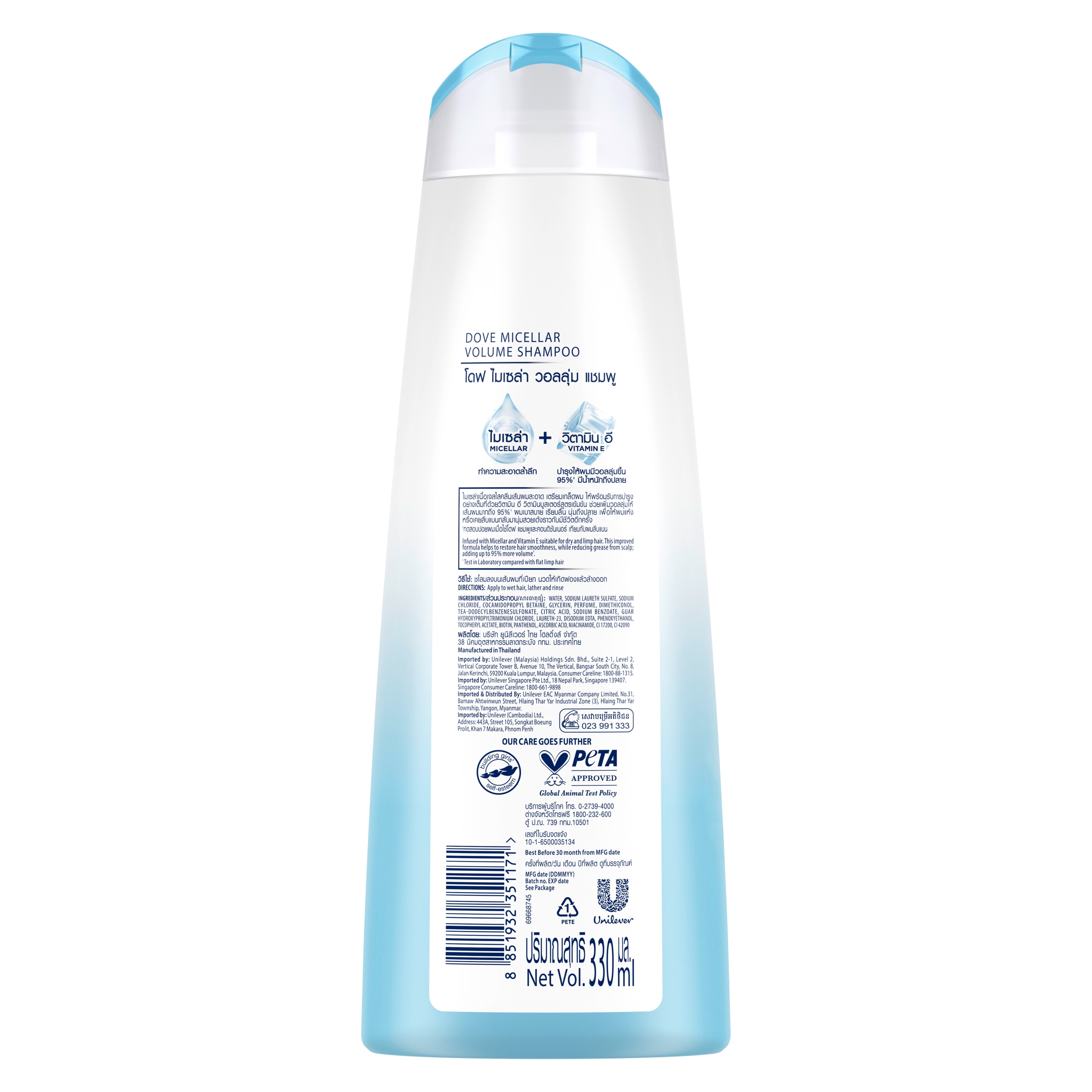 Volume Nourishment Shampoo