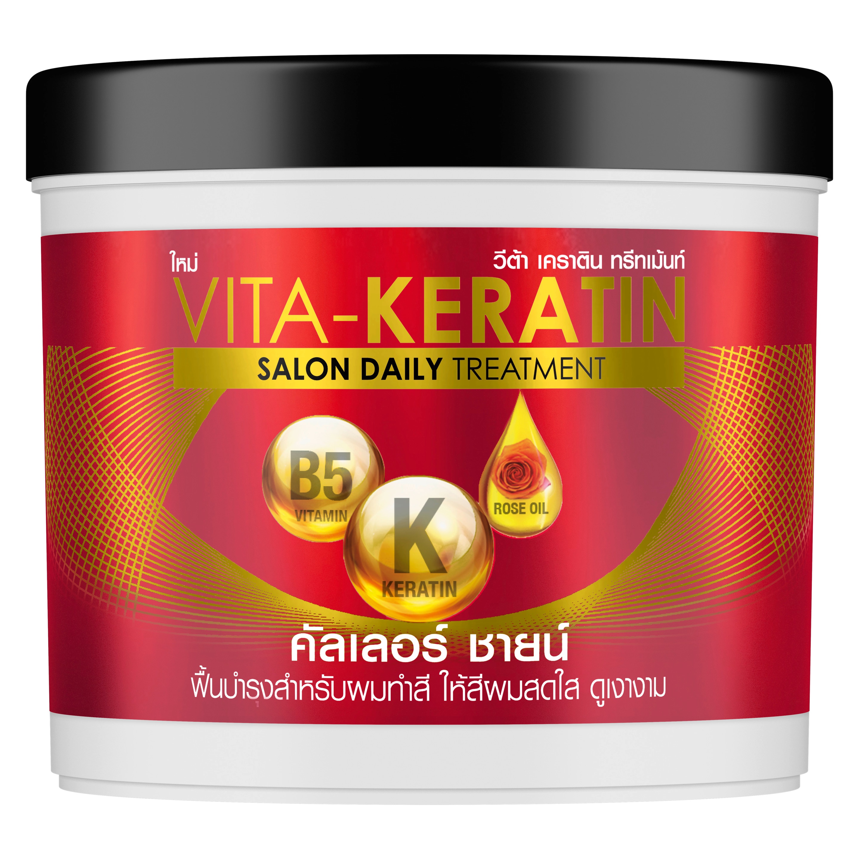 Vita Keratin Treatment Salon Daily Color Shine